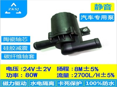 8米扬程2400L/H流量世纪中科DC50D系列水泵